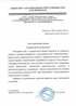 Работы по электрике в Людиново  - благодарность 32